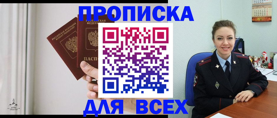 прописка от собственника в Нижнем Новгороде