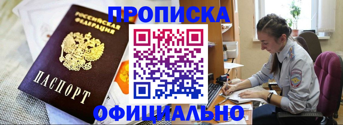 временная регистрация адрес в Нижнем Новгороде