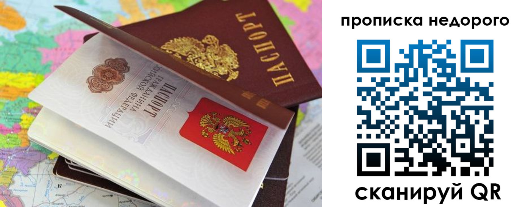 прописка регистрация в Нижнем Новгороде