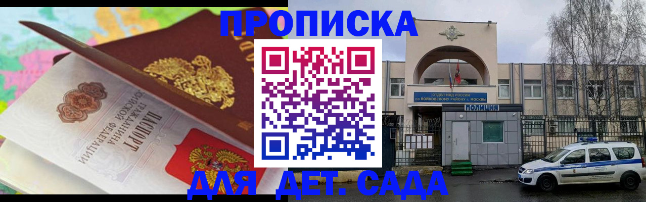 прописка штамп в Нижнем Новгороде