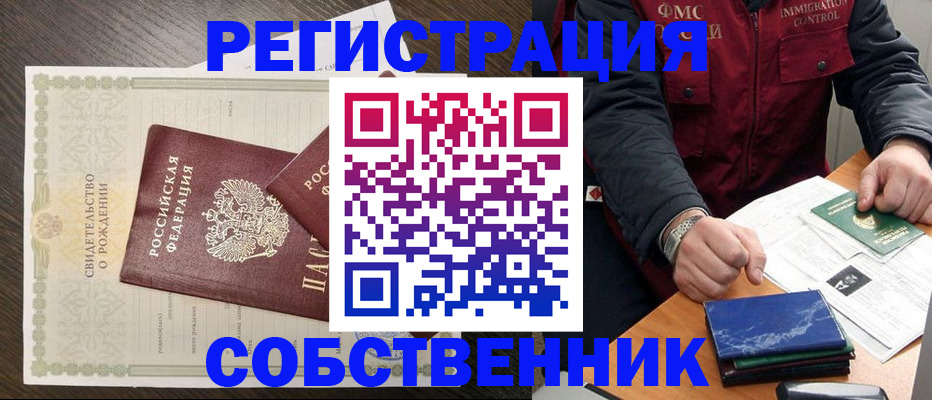 временная регистрация адрес в Нижнем Новгороде