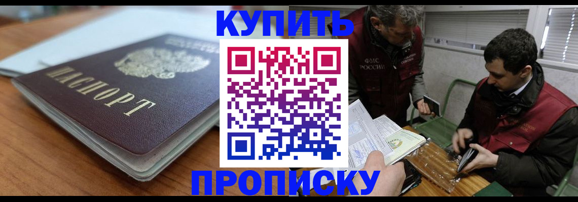временная регистрация гарантия в Нижнем Новгороде