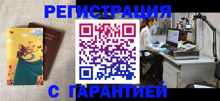 временная регистрация надежно в Нижнем Новгороде