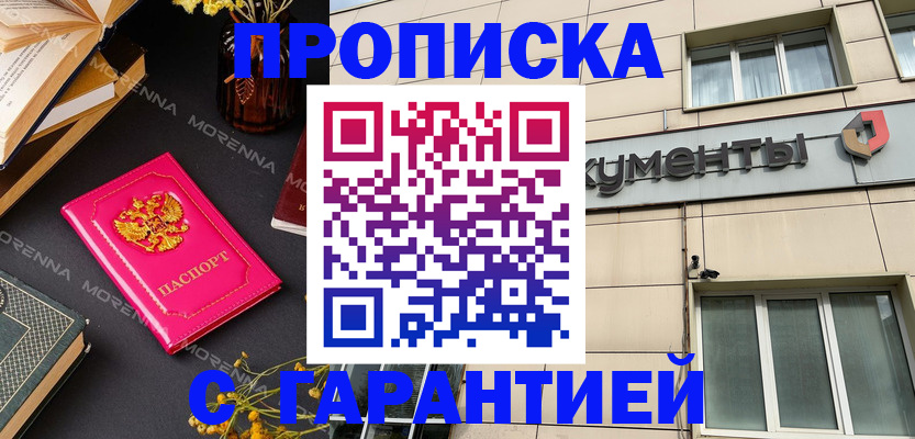 временная регистрация 2025 в Нижнем Новгороде