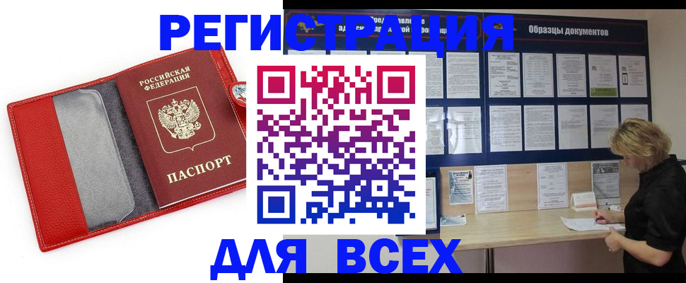 прописка от собственника в Нижнем Новгороде