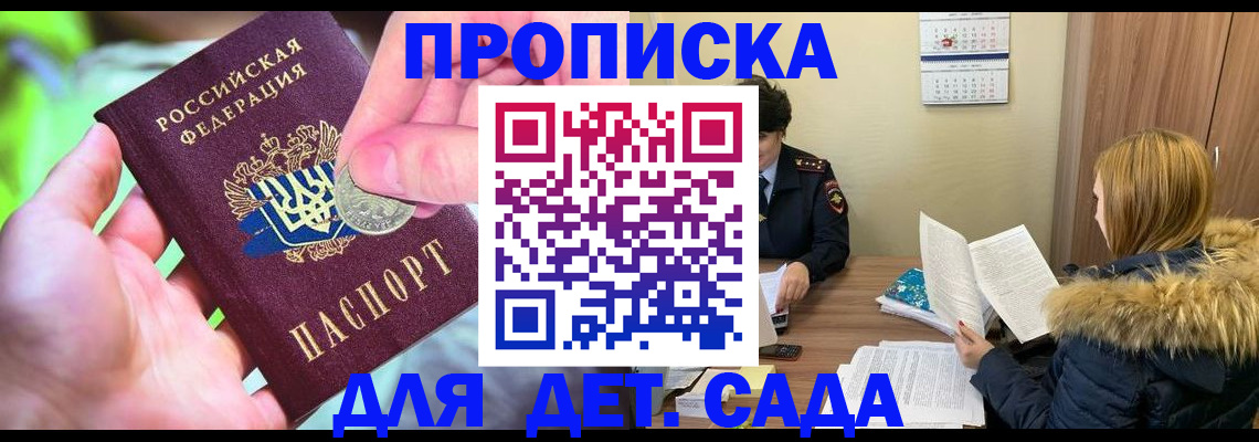 временная регистрация адрес в Нижнем Новгороде