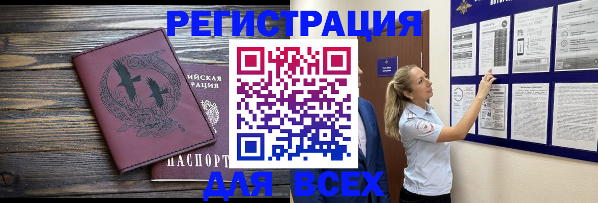 прописка в Нижнем Новгороде