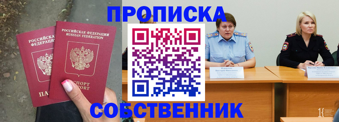 временная регистрация недорого в Нижнем Новгороде