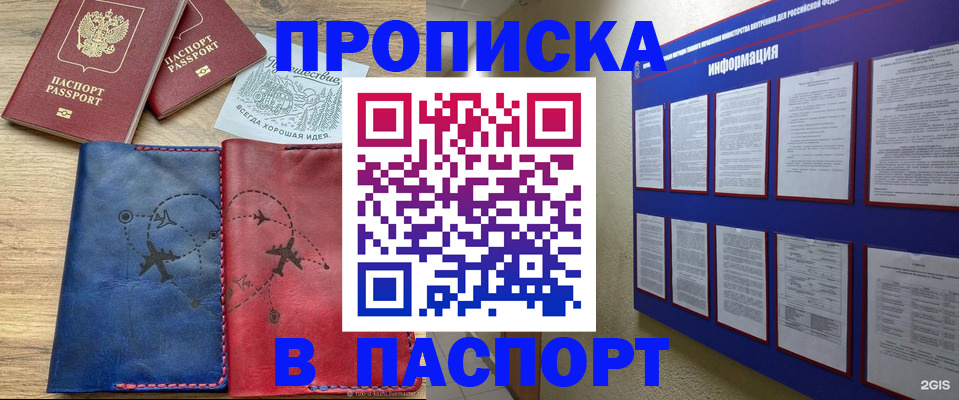 временная регистрация надежно в Нижнем Новгороде